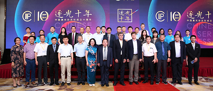 A celebration for the 10 Years Anniversary of Chinese Laser Press