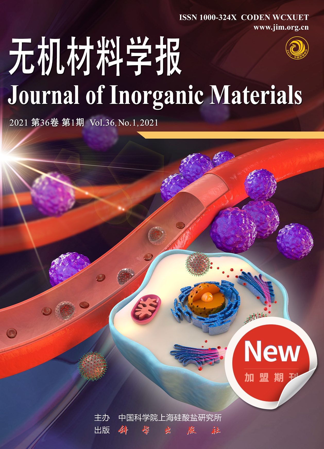 Journal of Inorganic Materials