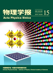 Acta Physica Sinica