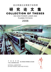 Collection Of theses on high power laser and plasma physics