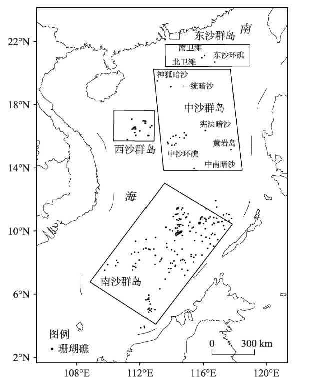 中国南海诸岛珊瑚礁分布图注：该图基于国家测绘地理信息局标准地图服务网站下载的审图号为GS(2016)2891号的标准地图制作,底图无修改。Fig. 2