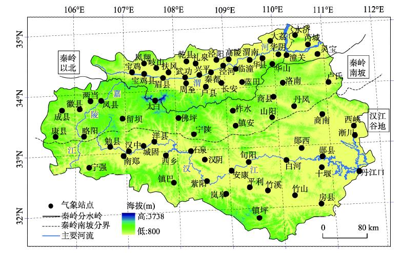 秦岭南北地理环境与气象站点分布[12]Fig. 1