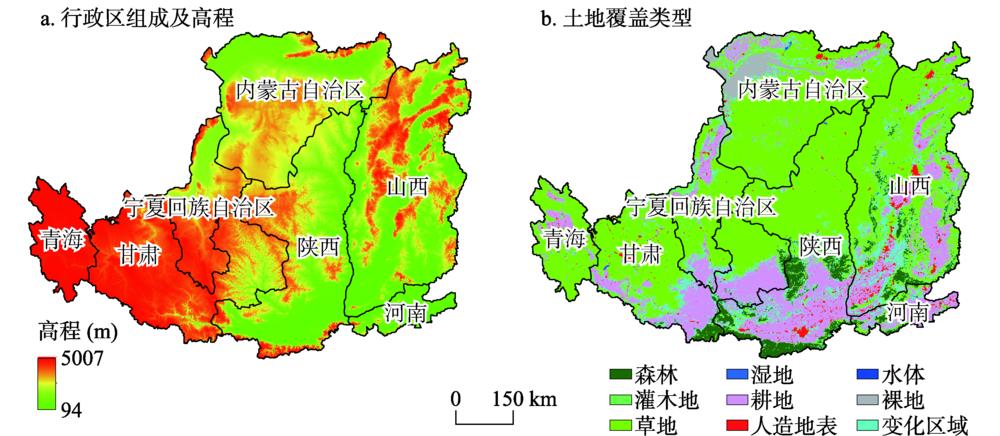 黄土高原行政区组成及高程和土地覆盖类型Fig. 1