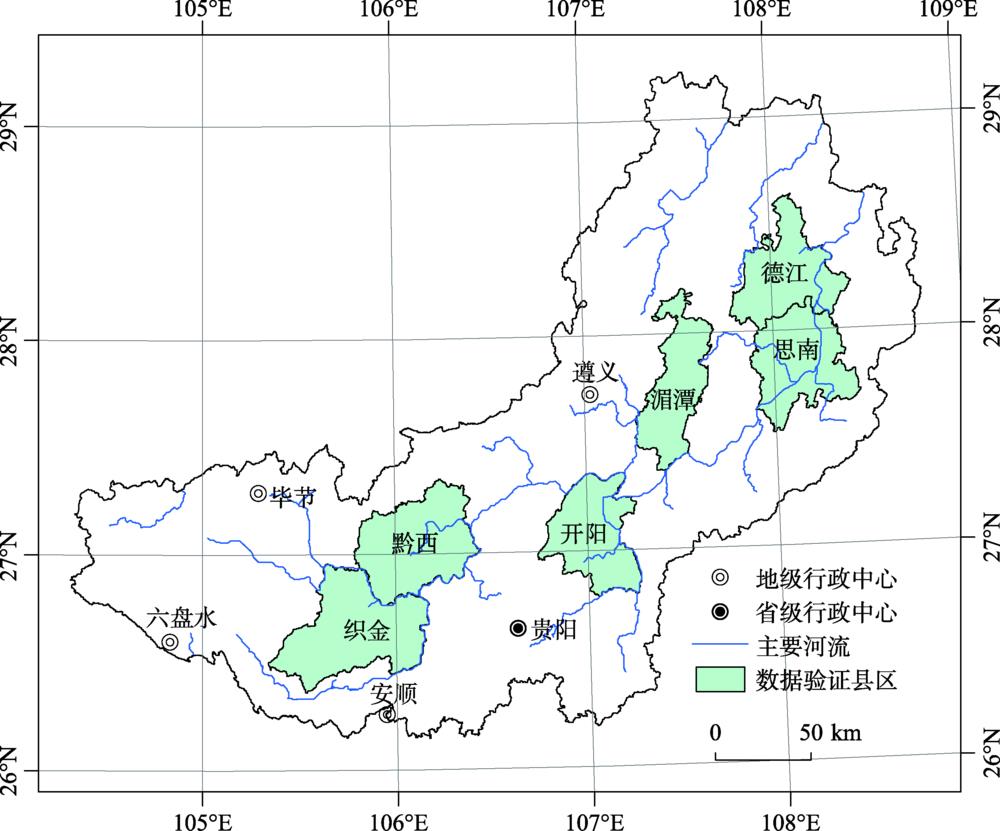 贵州省乌江流域位置示意图Fig. 1