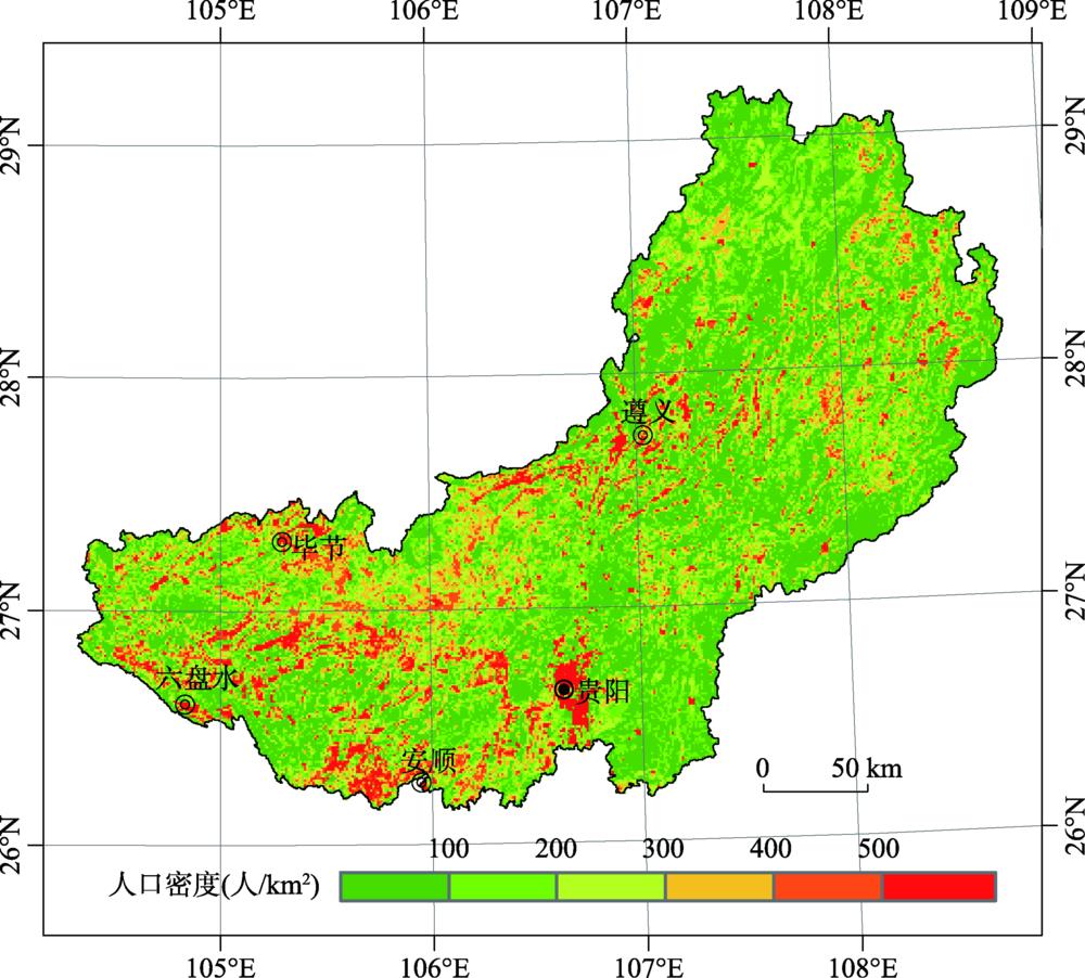 贵州省乌江流域人口空间分布图Fig. 2