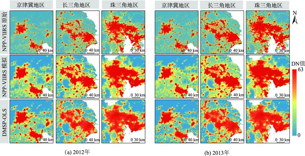 Spatial pattern of DMSP-OLS and NPP-VIIRS simulated data for part of the Beijing-Tianjin-Hebei, part of the Yangtze River Delta, part of the Pearl River Delta in 2012, 2013