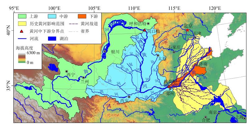 黄河流域的地理范围及已查明的下游古河道示意图[11]Figure 1